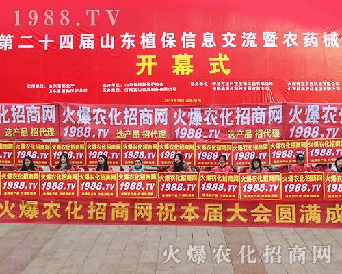     1988.TV�������(du��)���ڵ�24��ɽ�|ֲ���p����(hu��)�ٴγɞ齹�c(di��n)��