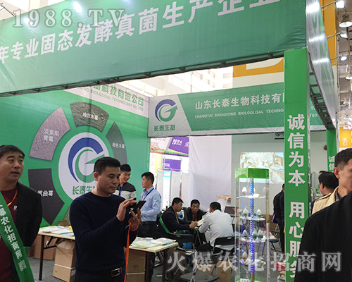 ɽ�|�L(zh��ng)̩������2018ɽ�|ֲ����(hu��)�����̳ɹ�