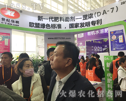  2018第24屆濟(jì)南植保交易會上世紀(jì)新聯(lián)激情四射