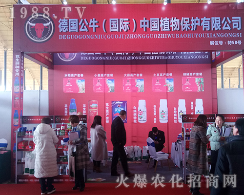 德國公牛在第29屆河北植保雙交會(huì)獨(dú)占鰲頭