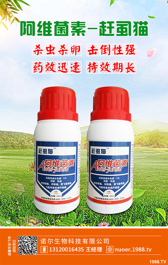 大白菜殺蟲(chóng)劑價(jià)格行情