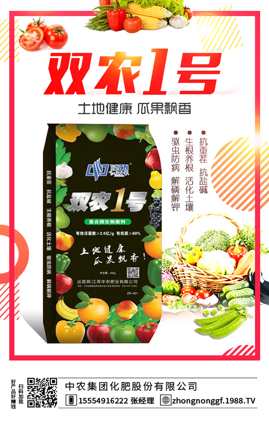 中農(nóng)集團(tuán)化肥股份有限公司