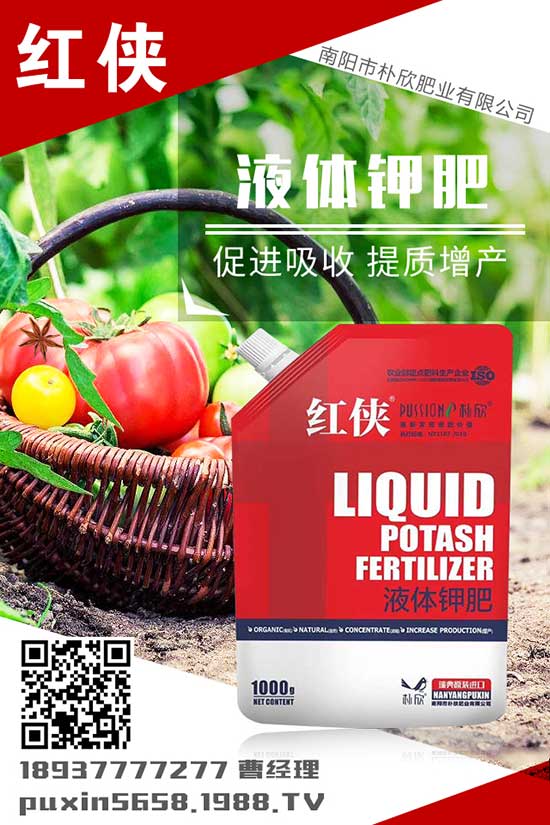 南陽(yáng)市樸欣肥業(yè)有限公司