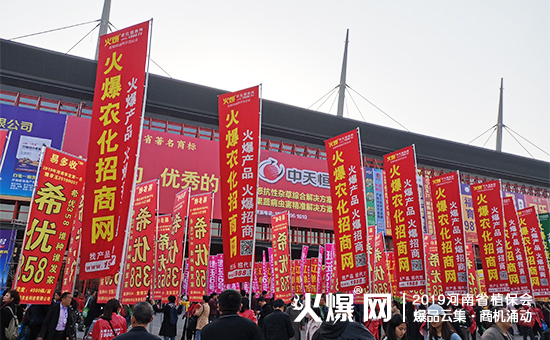 �r(n��ng)�Y��ʢ�䣺35000+ƽ����չ�[��10�f+�˾۽���2019����ʡֲ����ȼ��ȫ����