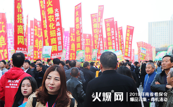 �r(n��ng)�Y��ʢ�䣺35000+ƽ����չ�[��10�f+�˾۽���2019����ʡֲ����ȼ��ȫ����