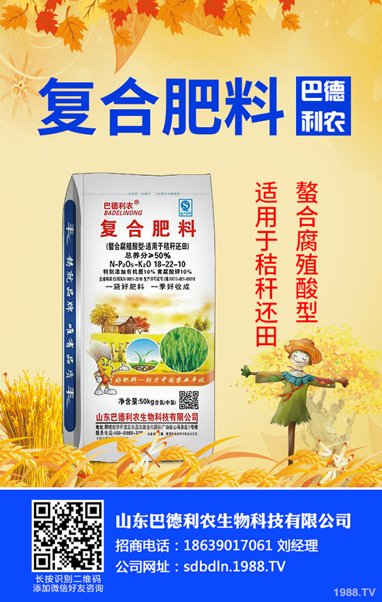     復合肥冬儲政策加強！2019年11月15日今日復合肥行情提示！