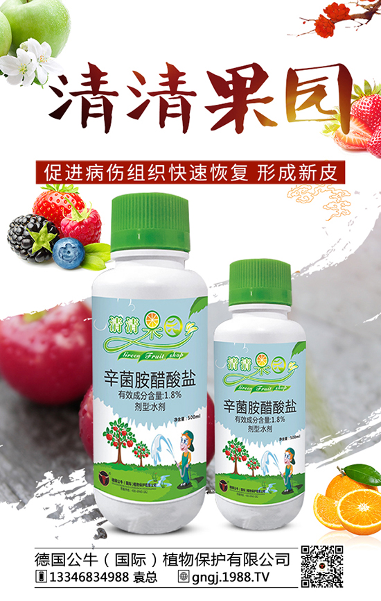 德國公牛（國際）植物保護(hù)有限公司2