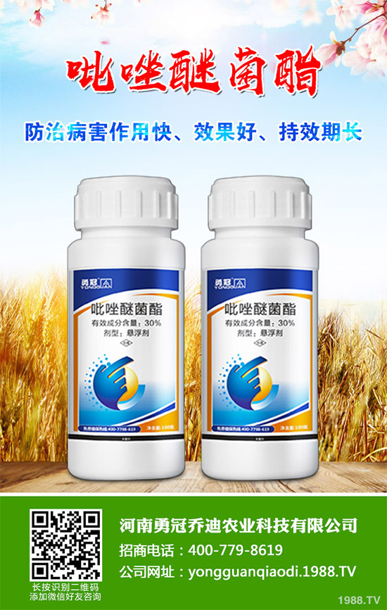     本周殺菌劑價格