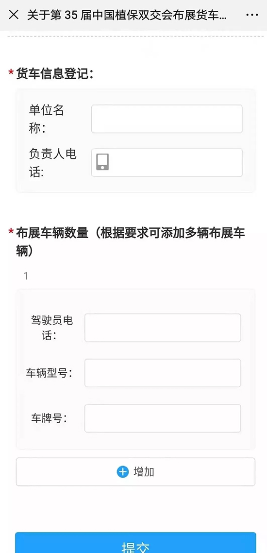 2019�����ʮ���ȫ��(gu��)ֲ���p����(hu��)����չ��ͨ·��(xi��n)�D