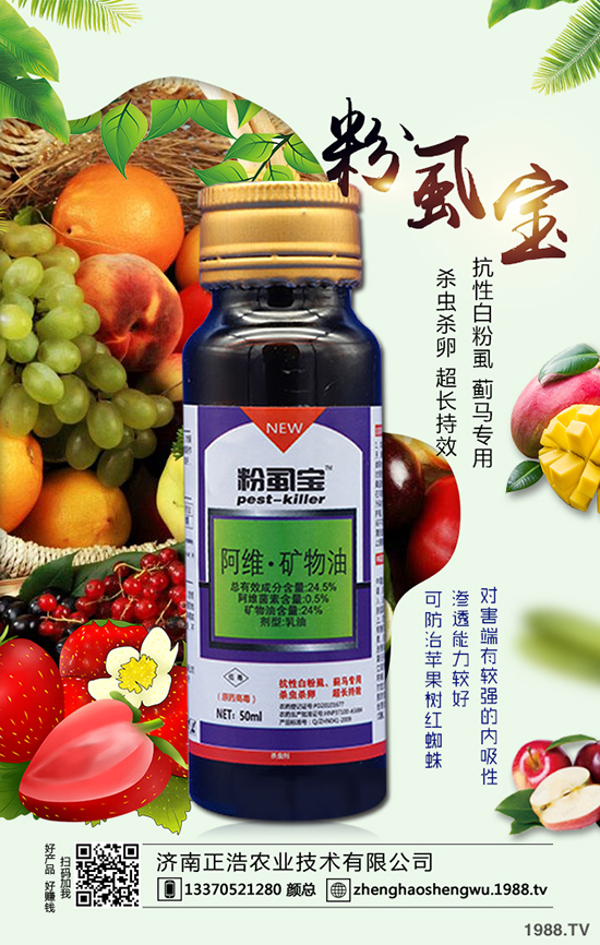 濟南正浩農(nóng)業(yè)技術(shù)有限公司