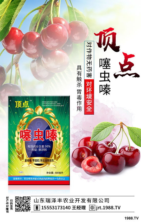 呋蟲胺原藥價(jià)格