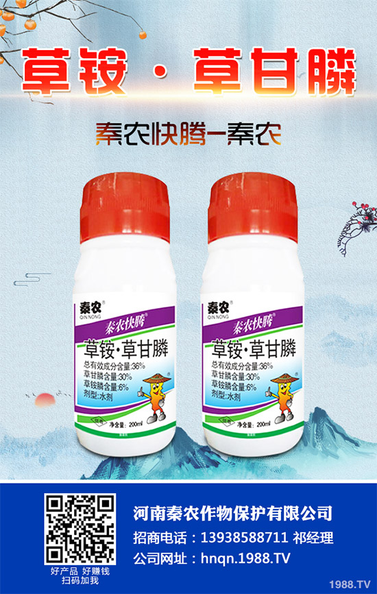 Prentiss巴西上市牧場雜草除草劑Camp-D 含2，4-D和氨氯吡啶酸