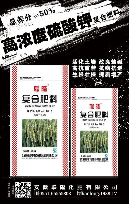 化肥入手要思量、要打量、要適量。。