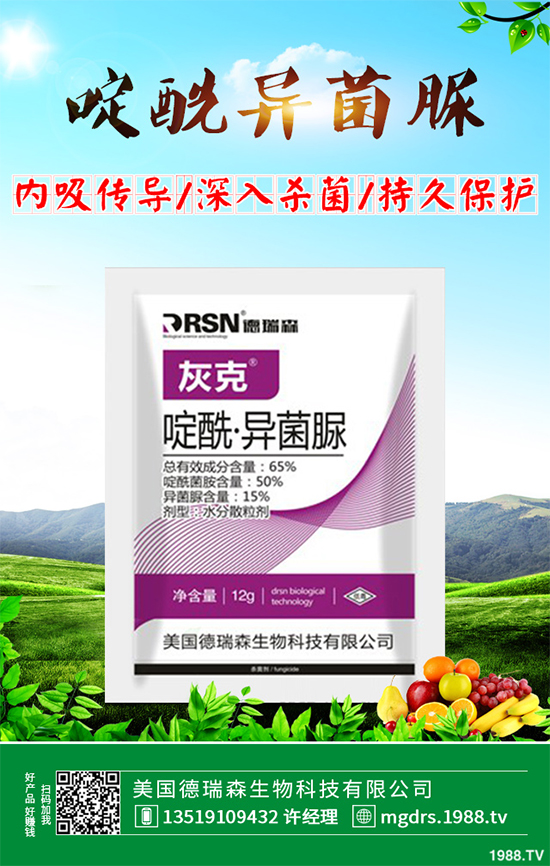 加拿大擬批準(zhǔn)登記巴斯夫殺菌劑Revysol(氯氟醚菌唑)