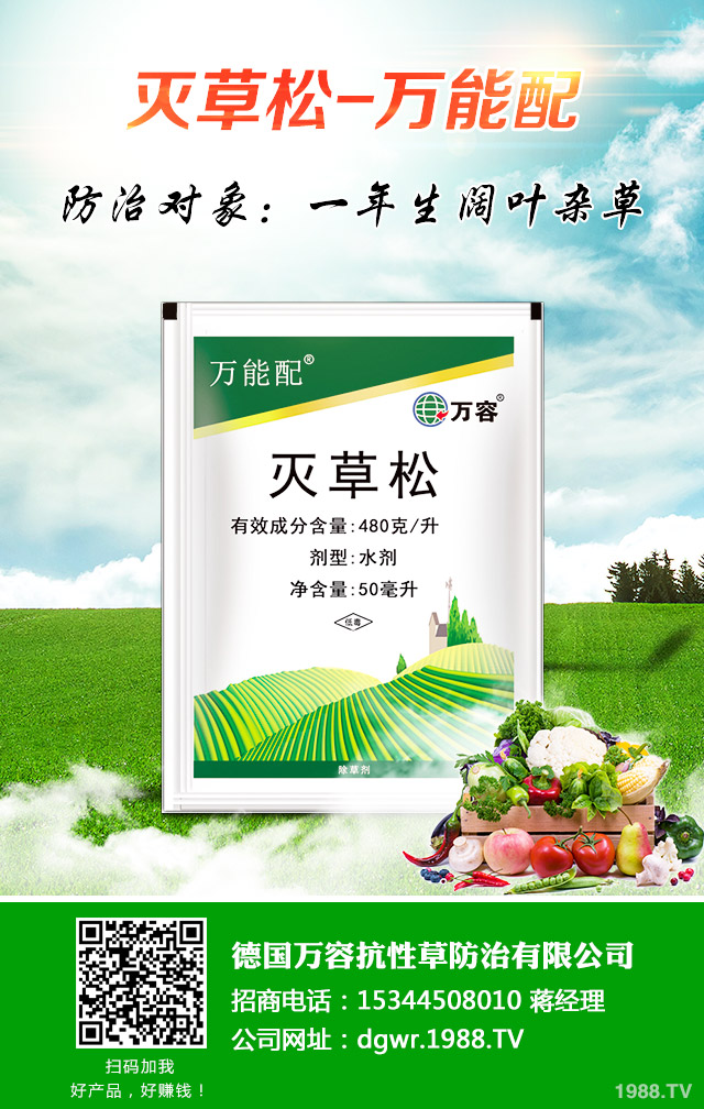 經濟作物怎么除草效果好？經濟作物化學除草技巧