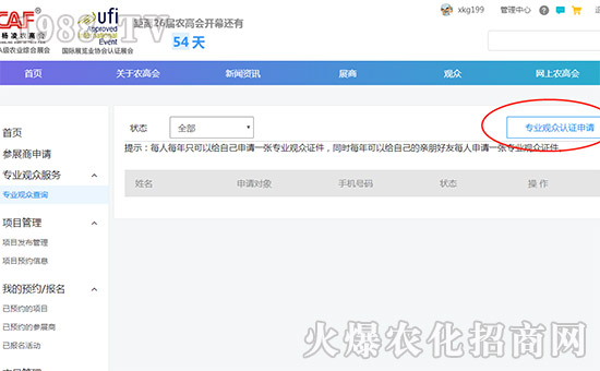 2019�����r(n��ng)�ߕ�(hu��)���I(y��)�^����Ո(q��ng)����