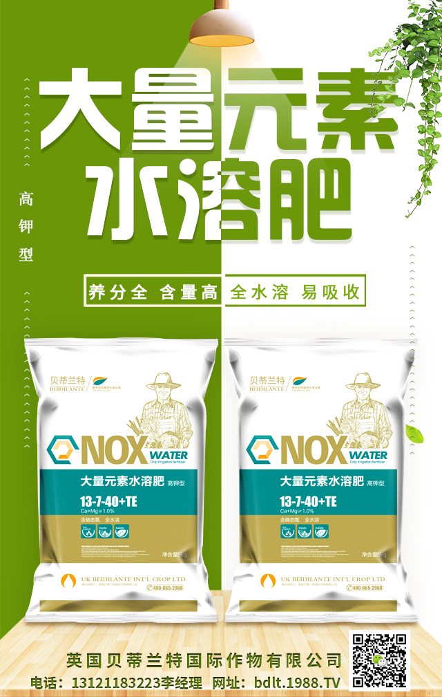 英國貝蒂蘭特國際作物有限公司