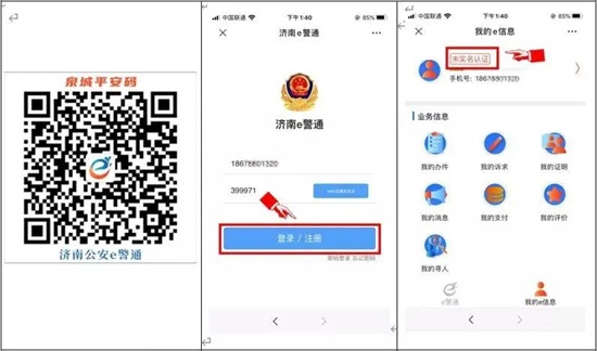 2020年第27屆山東植保會入館、參觀預登記流程