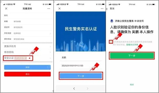 2020年第27屆山東植保會入館、參觀預登記流程