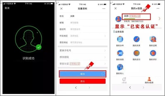 2020年第27屆山東植保會入館、參觀預登記流程