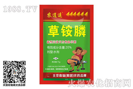 氰氟草酯農藥價格2020-10-23