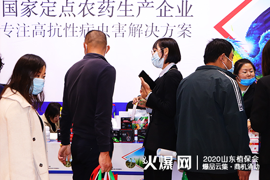 山東申苒在2020山東植保會上閃亮登場，大放光彩！