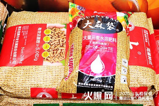 ��Ʒ�l(f��)���������̙C��2020ɽ�|ֲ���������v����չλ̖��C2WT27��