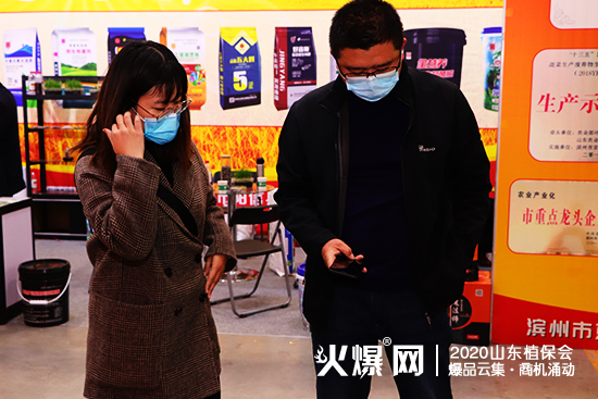 ��Ʒ�l(f��)���������̙C��2020ɽ�|ֲ���������v����չλ̖��C2WT27��