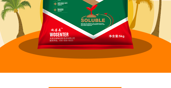 ��Ȱ������ʹ���Ԫ��ˮ�ܷ���12-42-10+TE-��ɭ��_03