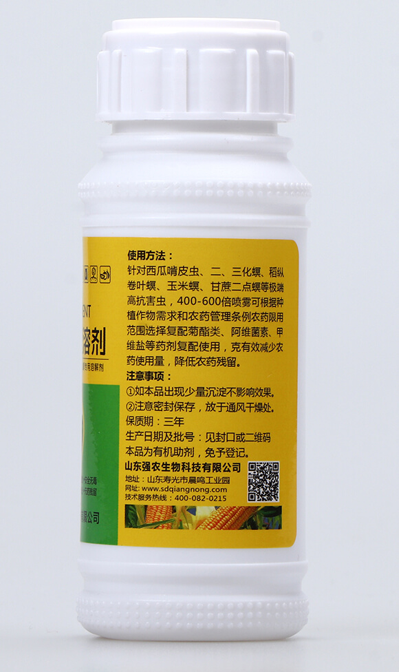 鉆心蟲速溶劑(100ml)-強農(nóng)生物3