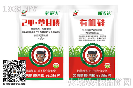 氟磺胺草醚農(nóng)藥除草劑價(jià)格日?qǐng)?bào)（11.9）