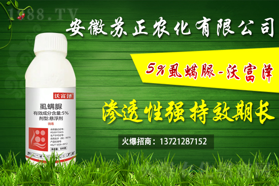虱螨脲殺蟲效果怎樣？虱螨脲的作用和復配使用方法！