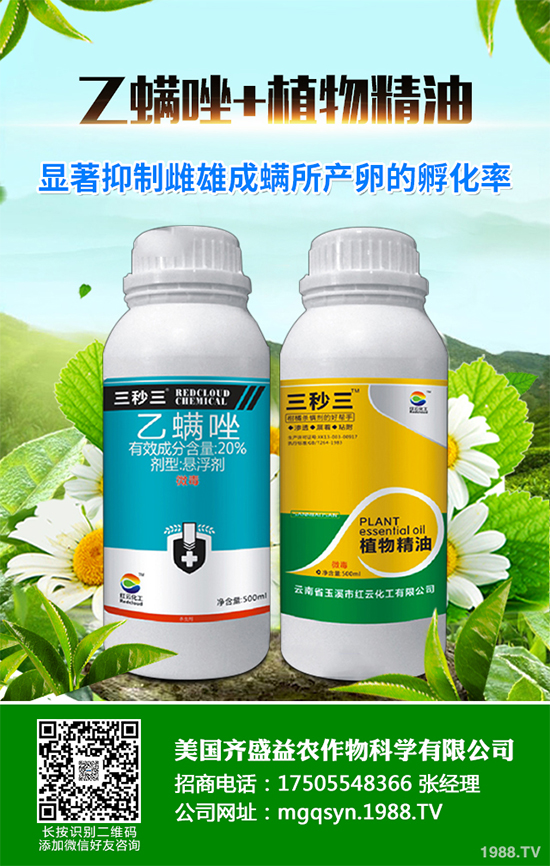     受疫情影響，廠家開工率低！2020-03-20國內(nèi)殺蟲劑價格是多少？