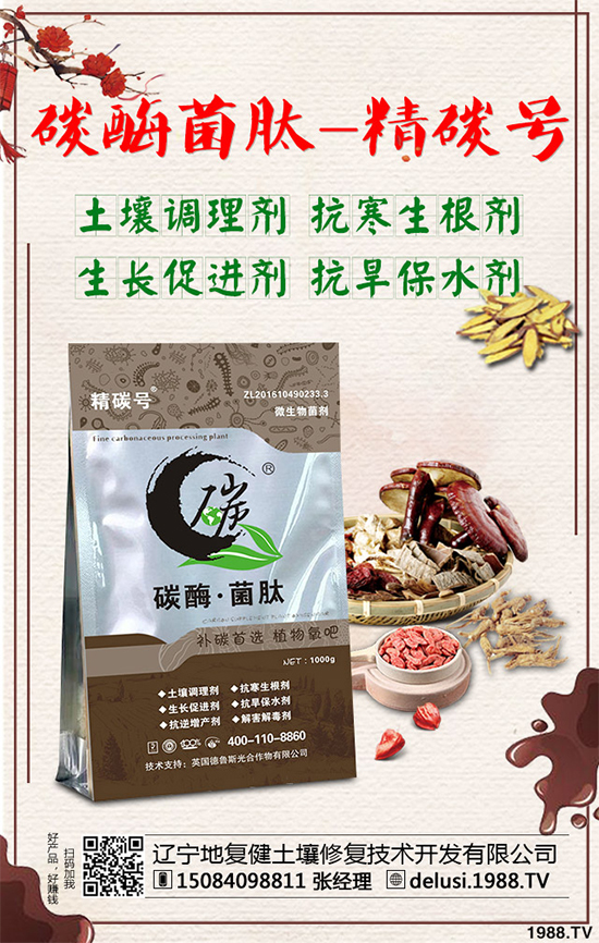     天麻是我國一味傳統(tǒng)中藥材，做藥用已有一千多年的歷史，一般用以頭暈?zāi)垦?、肢體麻木、小兒驚風(fēng)等癥，釀成的養(yǎng)生酒有除百病、益壽延年的功效。那么，種植天麻能掙錢嗎？2020年天麻的種植前景如何？