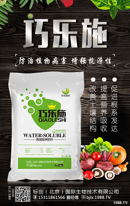 標創(chuàng)（北京）國際生物技術(shù)有限公司