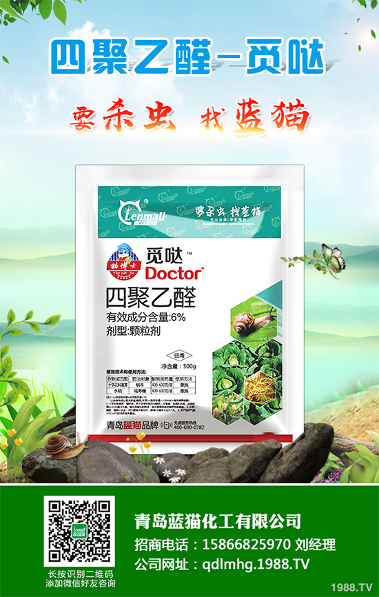     截止2019年12月31日，我國(guó)登記農(nóng)藥產(chǎn)品總數(shù)41，200余個(gè)（其中衛(wèi)生用藥產(chǎn)品約2，500個(gè)），涉及企業(yè)1，940余家，登記的有效成分共710個(gè)，其中殺線蟲(chóng)劑涉及的有效成分約30種，殺線蟲(chóng)劑登記數(shù)量約320個(gè)。殺線劑的產(chǎn)品登記，在2018年前一直保持平穩(wěn)增長(zhǎng)，2014年新增18個(gè)，到2018年新增66個(gè)，平均年增長(zhǎng)為38.4%，2019年新增5種殺線劑，其中20%噻唑膦水乳劑和21%阿維·噻唑膦水乳劑屬于常規(guī)產(chǎn)品，40%氟烯線砜乳油屬于次新化合物，值得關(guān)注的是2億CFU/毫升嗜硫小紅卵菌HNI-1懸浮劑和20%異硫氰酸烯丙酯可溶液劑兩類產(chǎn)品，屬于創(chuàng)新化合物的殺線劑。