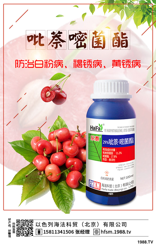     氯氟醚菌唑（mefentrifluconazole）是巴斯夫研發(fā)、上市的第1個(gè)新型異丙醇三唑類殺菌劑，填補(bǔ)了三唑類殺菌劑10余年無新品上市的空白。巴斯夫?qū)β确丫蚣挠枇撕裢?，希望將其打造成年峰值銷售額突破10.00億歐元的重磅產(chǎn)品。