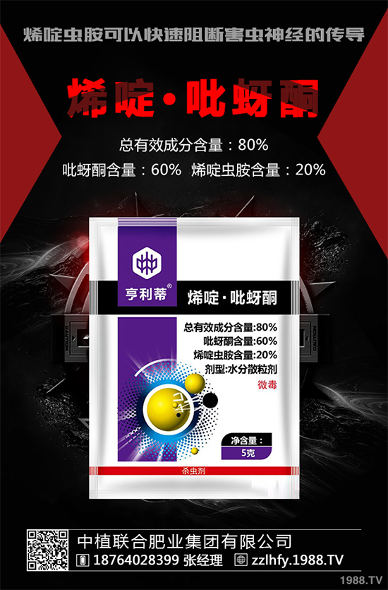 重磅推薦！抗性小蟲難？這些國產大單品個個效果不凡！