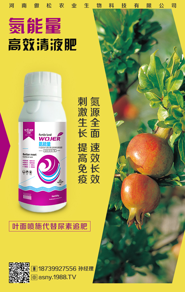 河南傲松農業(yè)生物科技有限公司32