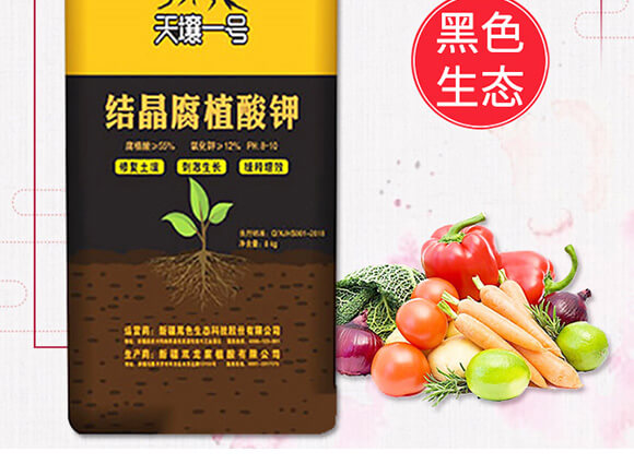 結(jié)晶腐植酸鉀-天壤一號(hào)-黑色生態(tài)_02