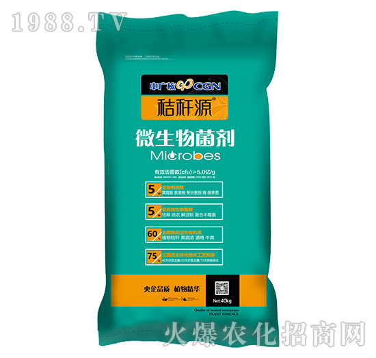 微生物肥料究竟好在哪,微生物肥料產(chǎn)品怎么選擇?