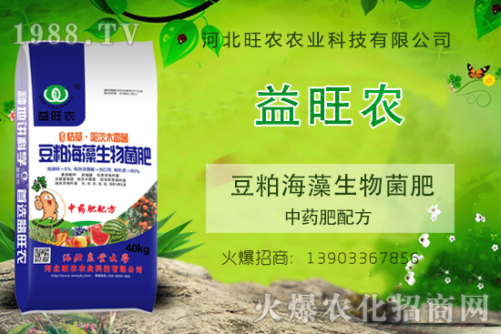 “豆粕海藻生物菌肥”有什么作用？是哪個(gè)公司生產(chǎn)的？