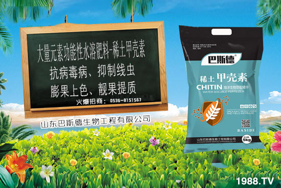 稀土甲殼素是什么肥，稀土甲殼素特點(diǎn)，對作物有什么作用？