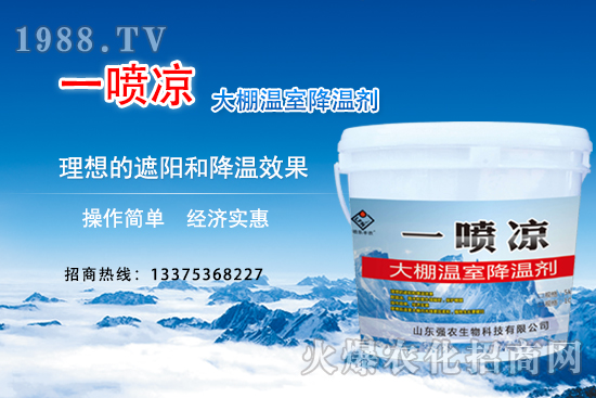 大棚降溫劑怎么用？效果怎么樣？大棚降溫劑品牌選擇！