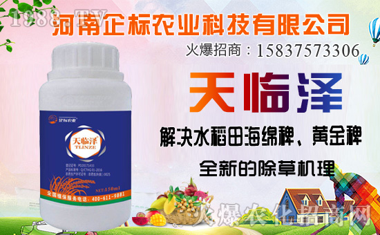 氟氯吡啶酯、氯氟吡啶酯：將助推吡啶類除草劑市場突破20億美元