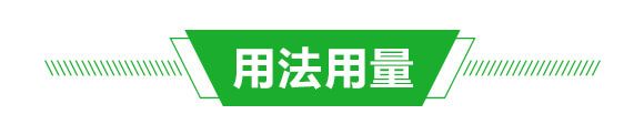 抑毒迎綠（專治病毒病）-綠肥_04
