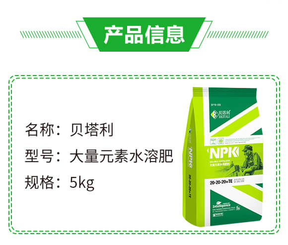 ����Ԫ��ˮ�ܷ���20-20-20+TE-ؐ����_02