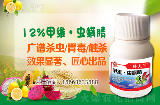 2021年1月8日氯氰丙溴磷殺蟲(chóng)劑價(jià)格行情