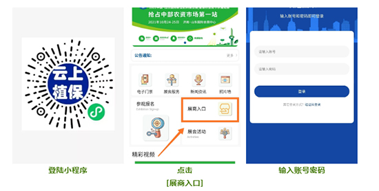 2021ɽ�|ֲ����(hu��)չ����Έ�(b��o)����