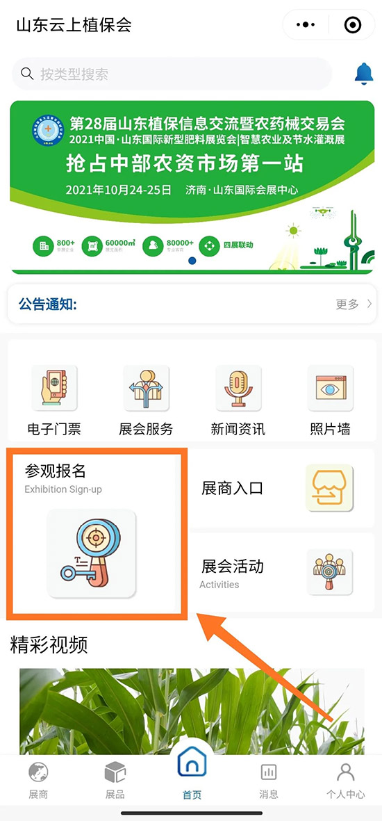 2021ɽ�|ֲ�����r�g��չƷ����ӡ������ʽ